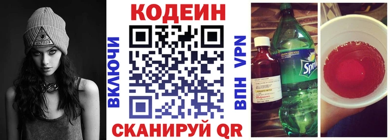 наркошоп  Ишимбай  Кодеиновый сироп Lean Purple Drank 